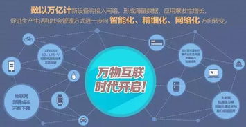 IoT大世界，大未来 微构科技物联网产业大数据应用简析