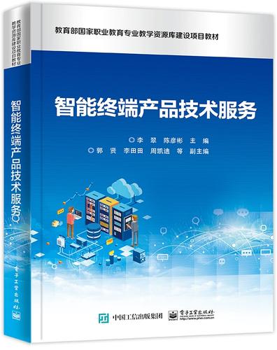 智能终端产品技术服务与网络技术服务的融合 以博库网为例